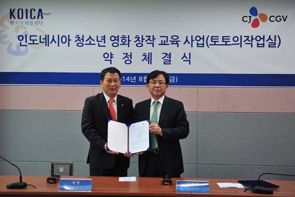 ▲ KOICA는 지난 29일 성남 본부에서 CJ CGV와 인도네시아 청소년 영화제작 지원을 위한 협약을 맺었다고 밝혔다. [사진: KOICA 제공]