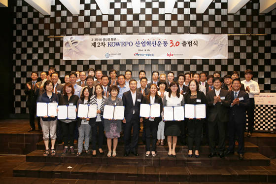 ▲ 한국서부발전이 지난 29일 '2차년도 산업혁신운동 3.0사업 출범식'을 개최했다. ⓒ한국서부발전 제공
