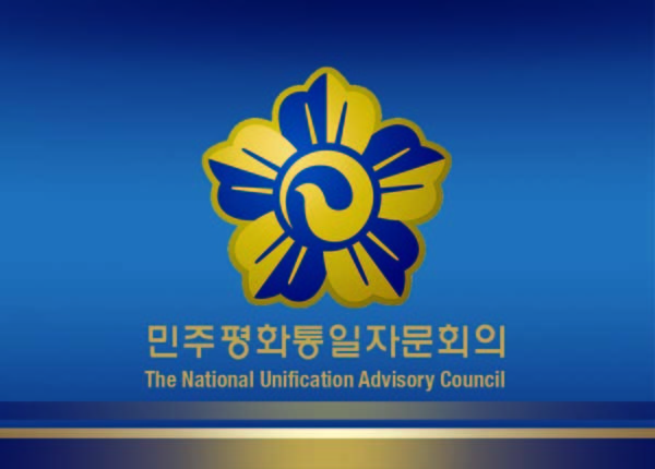 ▲ 민주평화통일자문회의 로고. 민주평통은 대통령이 의장을 맡는 헌법기구다. [사진: 민주평통 홈페이지]