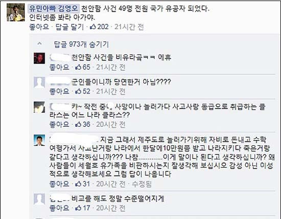 ▲ 김영오 씨가 지난 8월 24일 페이스북에 올렸던 글 [사진: 김영오 페이스북 캡쳐]