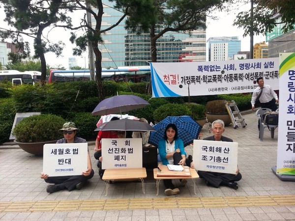 ▲ 2일 오후, 변희재 미디어워치 대표와 성호 스님 등 보수 시민사회 인사들은, 서울 광화문 동아일보 앞에서, 국회선진화법 폐지 및 세월호특별법 반대, 국회해산 및 조기 총선거 실시 등을 요구하는 24시간 농성에 들어갔다.ⓒ 뉴데일리 DB