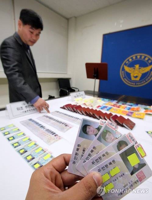 ▲ 앞으로 증권사 계좌가 대포통장으로 악용됐을 때에도 은행통장처럼 즉시 지급정지가 가능해진다. 사진은 경찰에 적발된 대표통장 및 신분증. ⓒ 연합뉴스