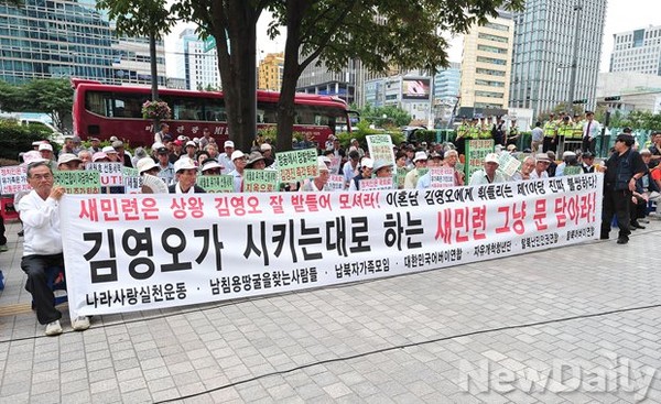 ▲ ▲대한민국어버이연합이 [김영오가 시키는대로 하는 새정치민주연합은 문닫으라]며 세월호 유가족 대책위원회의 사과와 국회해산을 촉구했다.ⓒ뉴데일리 DB