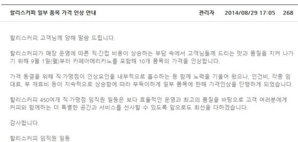 ▲ ⓒ할리스커피 홈페이지