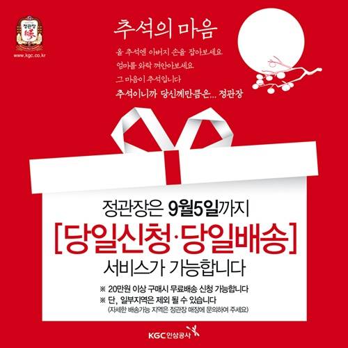▲ ⓒKGC 인삼공사 제공