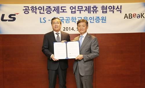 ▲ ⓒLS그룹 제공