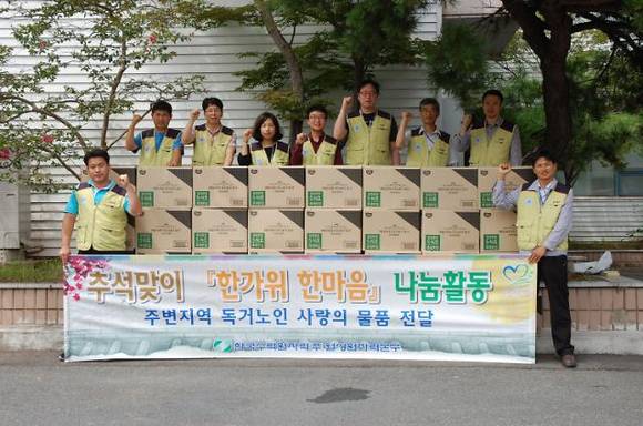 ▲ 한국수력원자력 월성원자력본부 직원들이 발전소 주변지역 홀몸노인 가정 148세대에 생필품을 전달하기에 앞서 기념촬영을 하고 있다. ⓒ한국수력원자력 제공