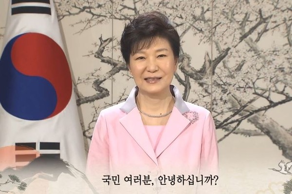 ▲ 박근혜 대통령은 추석 연휴를 하루 앞둔 5일 