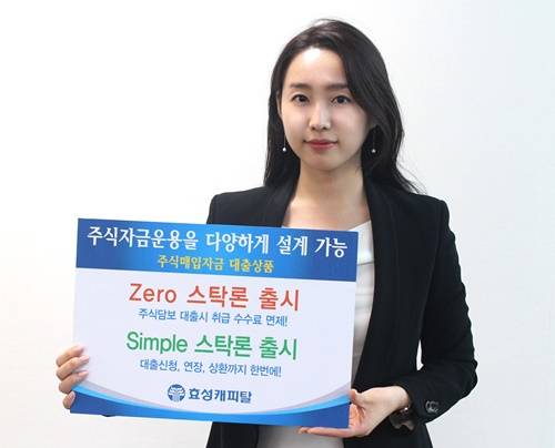 ▲ ⓒ효성그룹 제공