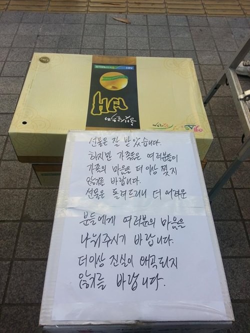 ▲ 손글씨와 함께 돌아온 추석선물 ⓒ 성호스님 트위터