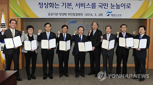 ▲ 지난 3월28일 정부세종청사에서 열린 공공기관 정상화 추진점검회의에서 이주영 해양수산부 장관과 기관장들이 경영성과협약서에 서명한 후 파이팅을 외치고 있다.ⓒ연합뉴스