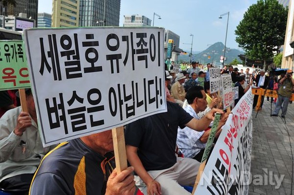 ▲ 어버이연합은 11일 오후 11일 오후 3시 서울 광화문 동아일보사 앞에서 집회를 갖고 "시민들의 휴식공간 광화문광장 이젠 시민들에게 돌려달라"고 촉구했다. ⓒ 이종현 기자