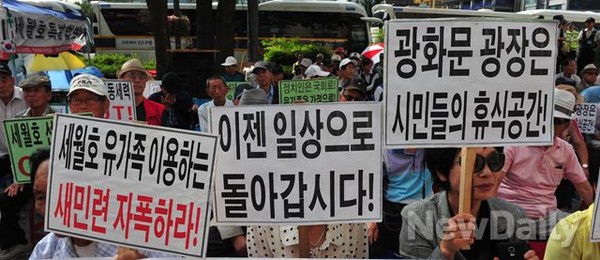 ▲ 어버이연합을 비롯한 시민사회단체가 11일 오후 3시, 서울 광화문광장 동아일보사 앞에서, 세월호 농성 중단을 촉구하는 집회를 열고 있다.ⓒ 뉴데일리DB