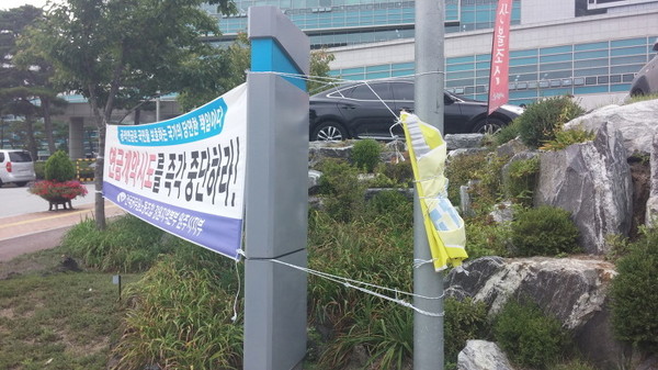 ▲ 시청앞에 걸린 전공노의 불법 현수막 철거 모습.ⓒ행실본