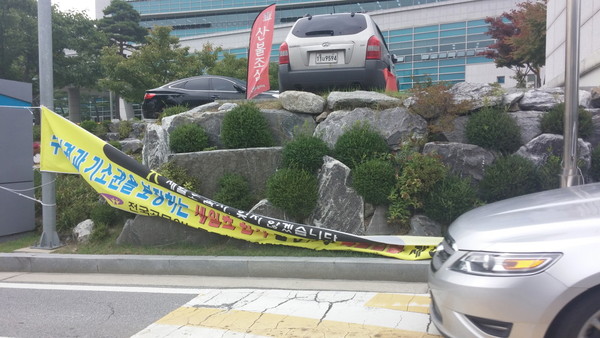 ▲ 시청앞에 걸린 전공노의 불법 현수막 철거 모습.ⓒ행실본