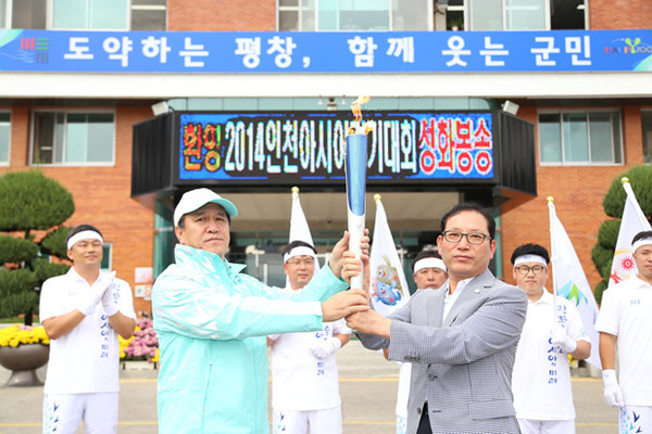 ▲ 평창에 도착한 인천아시안게임 성화.ⓒ인천AG조직위