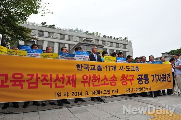 ▲ 8월14일(목) 오전 11시, 헌법재판소앞에서 열린 ‘교육감직선제 위헌 소송 청구 공동 기자회견’ ⓒ 이종현 기자