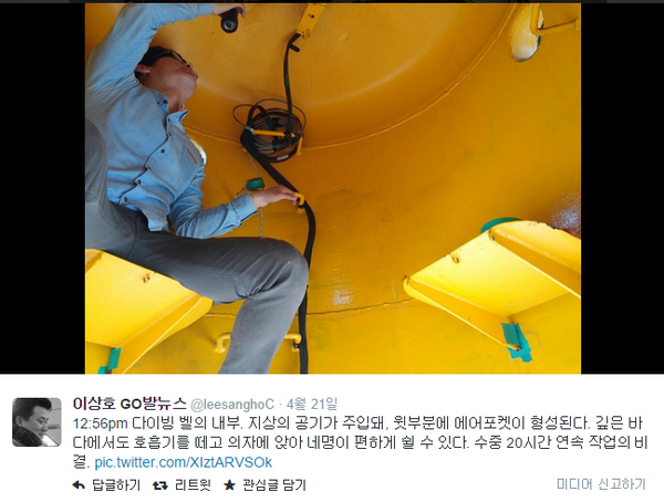 ▲ ⓒ 고발뉴스 이상호 기자 트위터 화면캡쳐