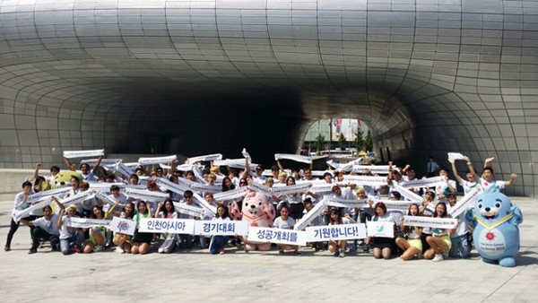 ▲ 인천 아시안게임 성공기원 플래시몹.ⓒ인천AG조직위