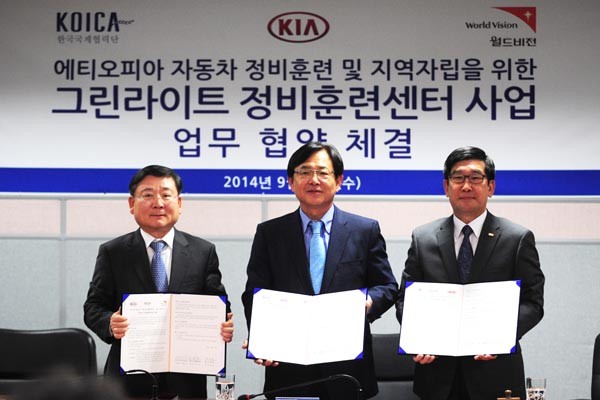 ▲ KOICA와 기아차, 월드비전은 17일 에티오피아 청년실업 해소를 위한 협약을 맺었다. [사진: KOICA 제공]