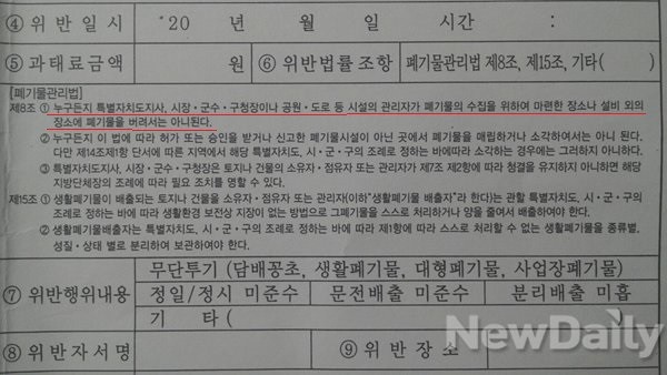 ▲ 지난 11일 오전 광화문광장 인근 길거리에서 흡연한 뒤 몰래 담배꽁초를 '무단 투기'하고 있는 정청래 새정치민주연합 의원. ⓒ뉴데일리