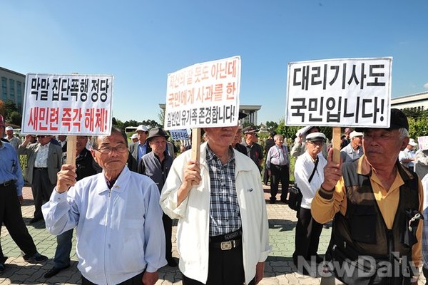 ▲ 어버이연합 회원들이 세월호 유가족 대표들의 대리기사 폭행을 규탄하고 있다.ⓒ뉴데일리뉴데일리 DB