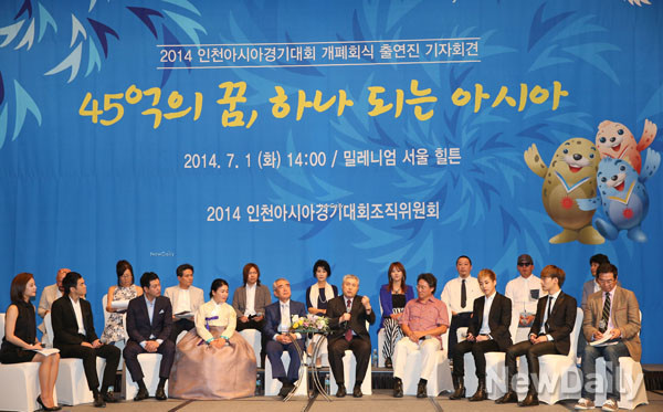 ▲ 인천아시아경기대회 개폐회식 출연진 기자회견 현장.ⓒ뉴데일리DB