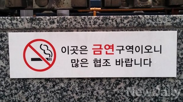 ▲ 담뱃재를 빈 박스에 탁탁 터는 정 의원. 불씨라도 제대로 끄고 재를 터는진 모르겠다.   ⓒ 뉴데일리