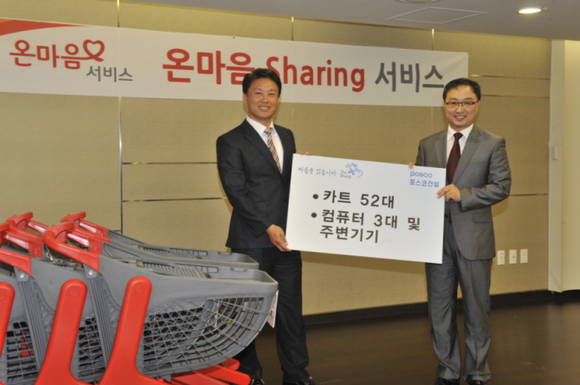 ▲ 포스코건설은 지난 16일 인천 송도 더샵 엑스포 아파트에서 입주민 서비스 '온마음 쉐어링'을 개시했다.ⓒ포스코건설