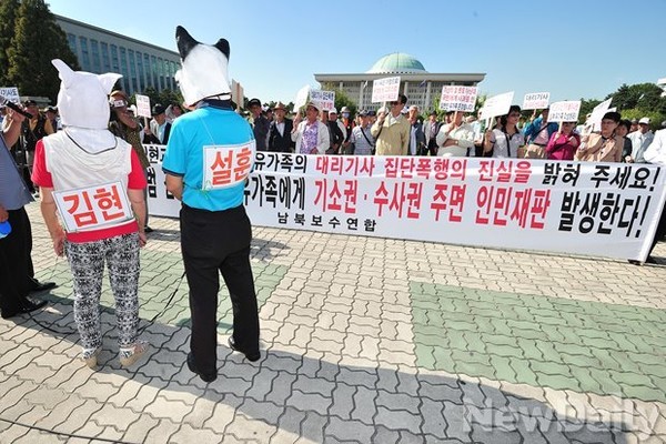 시민단체 회원들이 18일 국회 앞에서 새정치민주연합 김현 의원을 비판하는 집회를 열고 있다. ⓒ정재훈 기자