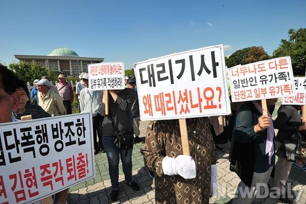 시민단체 회원들이 18일 국회 앞에서 대리기사 집단폭행을 방조한 새정치민주연합 김현 의원의 의원직 사퇴를 촉구하는 집회를 열고 있다. ⓒ정재훈 기자