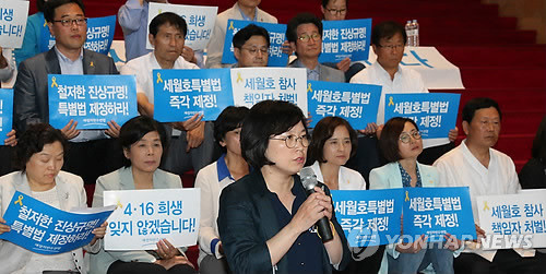 ▲ 네티즌들은 SNS상에서 김현 의원과 세월호 유가족들을 향해 거침없는 비판의 목소리를 내고 있다. ⓒ연합뉴스