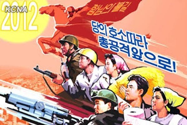 ▲ 북한 김정은 정권의 경제건설 독려 포스터 [사진: 조선중앙통신]