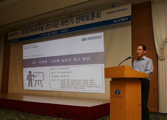 ▲ 사진제공=대우인터내셔널