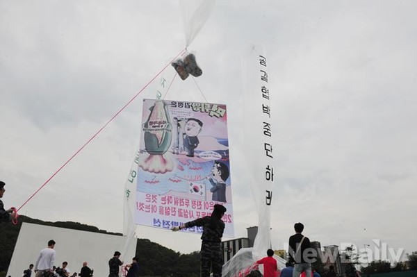 ▲ 지난 21일 자유북한운동연합이 대북전단이 담긴 풍선을 날릴 준비를 하고 있다. [자료사진]