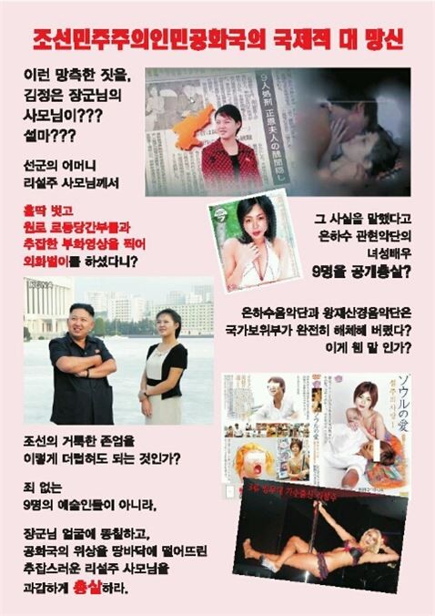 ▲ 과거 북한인권단체가 보낸 대북전단 가운데 한 종류. [자료사진]