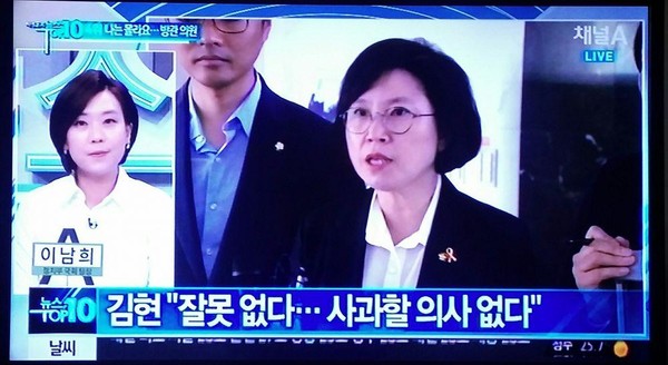 ▲ 대리기사 집단폭행 현장에 있었던 새정치민주연합 김현 의원. ⓒ채널A 방송화면 中