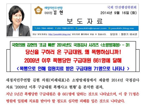 ▲ 사진 출처: 김현 블로그 中