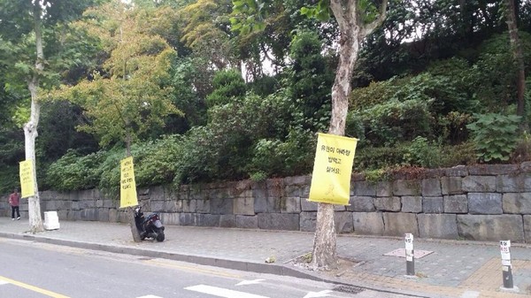 ▲ 구청으로부터 허가나 신고를 받지 않은 '불법' 현수막이지만 관계기관에서는 철거에 난색을 표하고 있다.ⓒ 사진 출처 미디어펜