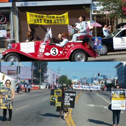 ▲ 나경원 새누리당 의원이 참가한 제41회 LA한인축제에 나타난 '세월호 시위대'들. [사진: 커뮤니티 오늘의 유머 캡쳐]