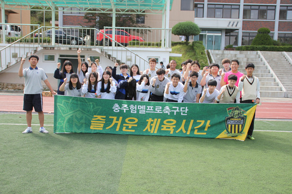 ▲ ⓒ충주헴멜FC