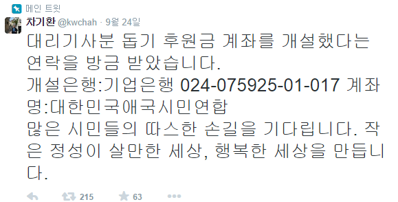 ▲ ⓒ 트위터 화면캡쳐