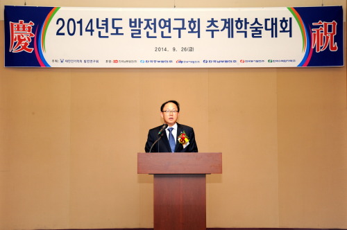 ▲ 발전연구회 추계학술대회에서 개회사를 하고 있는 박형구 발전연구회 위원장 ⓒ한국중부발전