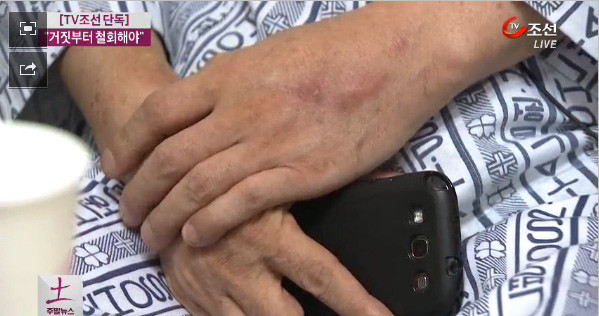 ▲ 김현 의원이 [세월호 유족 집단폭행] 사건 피해자인 대리기사 이모씨에게 "직접 만나 사과하고 싶다"는 문자메시지를 보냈다고, TV조선이 보도했다.ⓒ 방송 화면 캡처