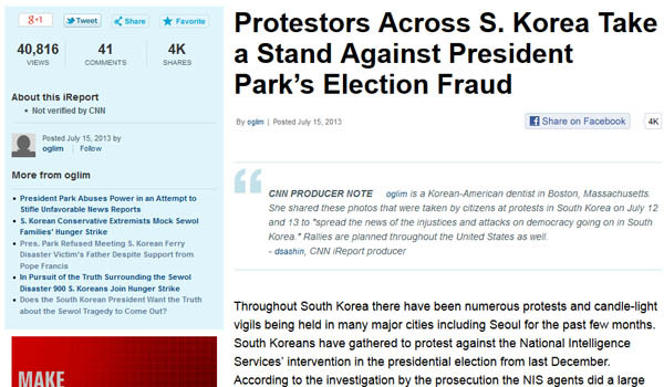 ▲ 뉴스프로는 CNN의 i Report와 같은 곳에 자신들이 글을 올린 뒤 "CNN이 보도했다"고 소개하며 한글로 번역해 국내에 전파하기도 했다. [사진: 임 옥 씨가 작성한 CNN i Report 캡쳐]