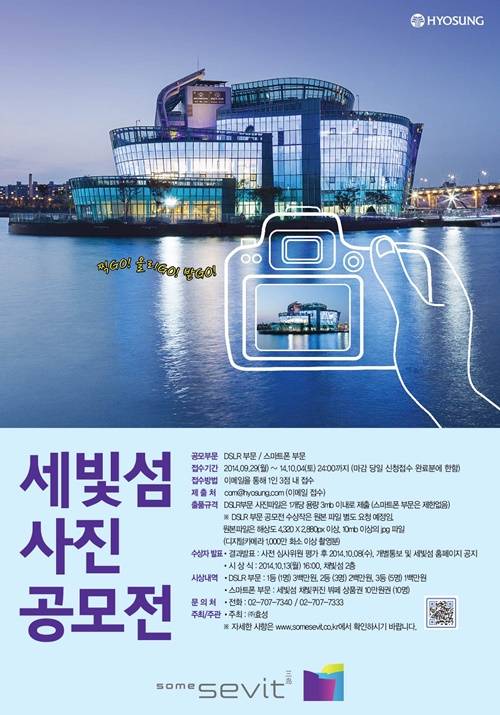 ▲ ⓒ효성그룹 제공