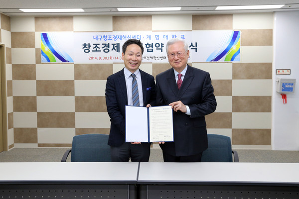 ▲ ⓒ신일희 계명대 총장(오른쪽)는 지난 30일 대구창조경제혁신센터 김선일 센터장과 협약을 갖고 창조경제 활성화를 위해 공동협력하기로 했다. 