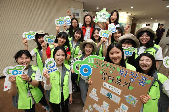 ▲ LG생활건강 사회공헌 프로그램 '글로벌 에코리더' 발대식 사진ⓒLG생활건강