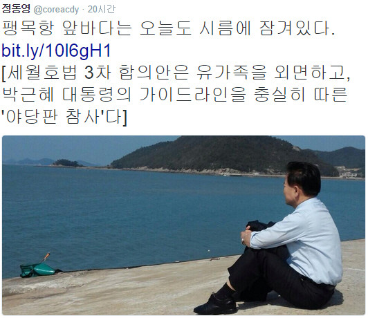 ▲ 지난달 30일, 세월호 특별법 관련 여야 원내대표 합의 직후 새정치민주연합 정동영 상임고문의 트위터. ⓒ정동영 의원 트위터