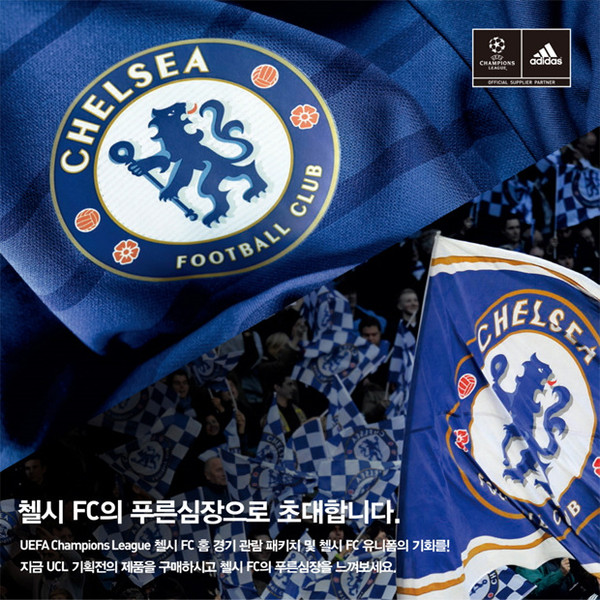 ▲ 첼시 FC 이미지.ⓒ아디다스